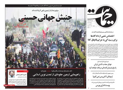 عناوین روزنامه&zwnj;های سیاسی ۲۵ مهر ۹۸/ پیشنهاد رفراندوم مقابل صندلی&zwnj;های خالی! +تصاویر