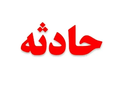 لای روبی چاه در کامفیروز، 2 برادر را به کام مرگ فرستاد