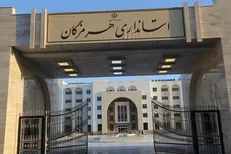 اعلام ساعت کاری ادارات هرمزگان