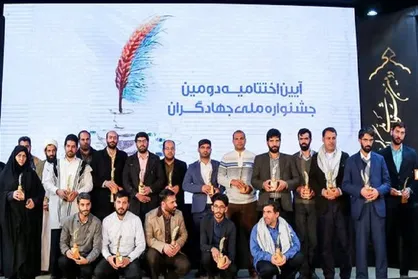 گروه جهادی دانشگاه علوم پزشکی بیرجند در جمع گروه&zwnj;های برتر قرار گفت