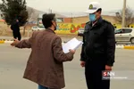تردد ممنوع