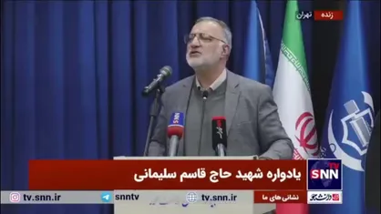 زاکانی: در سوریه به لوازم مقاومت عمل نشد؛ آسیب خوردیم، اما این آسیب شکست راهبردی نیست