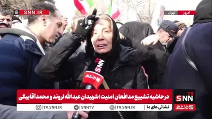 خواهر شهید محمد آقابیگی در گفتگو با خبرنگار SNNTV: برادرم دوست داشت شهید شود