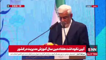 عارف: باید آموزش مدیریت را از قفسه کتاب ها به دل بحران ها و مسئله ببریم / دانشگاه باید مدیری در تراز اتقلاب اسلامی تربیت کند