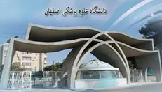 کرسی (تلاوت و تدبر قرآن) در دانشگاه علوم پزشکی اصفهان‌ برگزار می‌شود