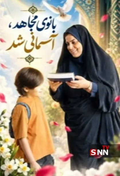 شهادت معاون فرهنگی فرماندهی انتظامی سیستان&zwnj;وبلوچستان