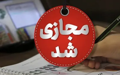 شنبه کلاس&zwnj;های مدارس کرمان به صورت غیر حضوری برگزار می&zwnj;شود