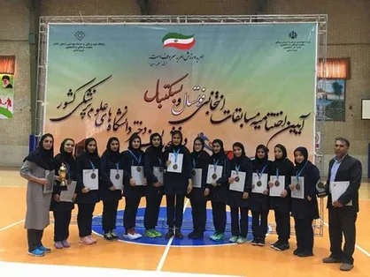 کسب مقام سوم تیم بسکتبال دانشجویان دختر دانشگاه علوم پزشکی جهرم در مسابقات ورودی المپیاد