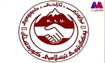 مهلت حزب اتحاد اسلامی به دولت منطقه کردستان