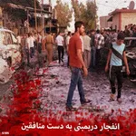 جنایات منافقین