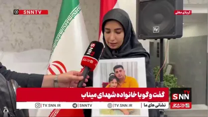 هنوز چشم انتظار بازگشت پدر و دختر شهید از مدرسه هستم