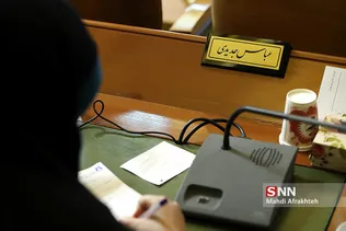 چمران