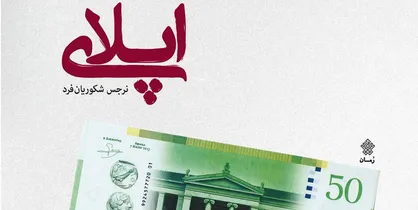 دانشجویان علاقه&zwnj;مند به مهاجرت این داستان را بخوانند!