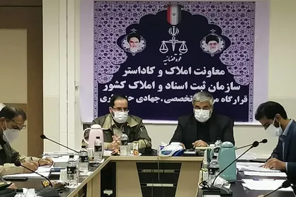 تاکید معاون املاک و کاداستر بر تسریع و دقت در روند تثبیت و مستندسازی اراضی ملی و دولتی