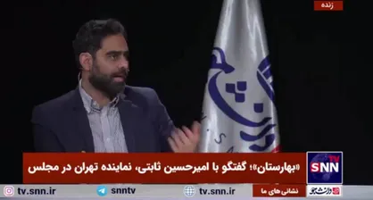 ثابتی: اگر با اسرائیل جنگ می&zwnj;کردیم، قیمت ارز چنین نمی&zwnj;شد / دلایل استیضاح همتی+فیلم