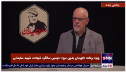 روایت استاد دانشگاه استرالیا از پروپاگاندای غرب درمورد شخصیت حاج قاسم