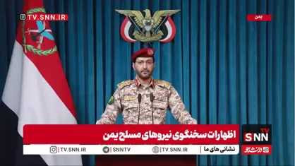 سریع: هشتمین نفتکش سعودی را در شمال دریای سرخ هدف&zwnj;گیری کردیم