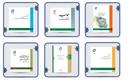 تالیف و انتشار ۳۶ عنوان کتاب با محوریت اشتغال