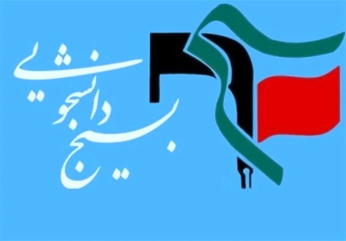 نامه قرارگاه یمن بسیج دانشجویی به دبیر شورای عالی امنیت ملی درباره راهبرد ایران