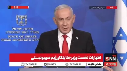نتانیاهو: حق اسرائیل برای حفظ منطقه امنیتی در داخل لبنان به رسمیت شناخته شد! / تا رفع کامل تهدید و خلع سلاح حزب&zwnj;الله، منطقه امنیتی را حفظ خواهیم کرد+فیلم
