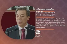 سریال کره‌ای محبوب برای اولین بار از شبکه افق