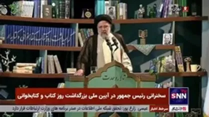 رئیسی: اغتشاشات اخیر یکی از جلوه&zwnj;های فتنه دشمنان است/ دشمنان بسیاری از کشور&zwnj;ها را به نام آزادی و حقوق انسان&zwnj;ها بهم ریختند