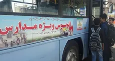 ورود اتوبوس‌های ویژه مدارس به پایتخت
