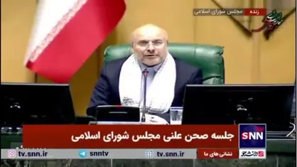 پای قطعی برق به سه&zwnj;شنبه نظارتی این هفته مجلس کشیده شد
