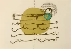 معرفی ۱۰ نمایش بخش مرور جشنواره آیینی و سنتی