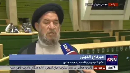 میرتاج&zwnj;الدینی: بررسی لایحه اصلاح قانون بودجه ۱۴۰۱ به بعد از تعطیلات موکول می&zwnj;شود