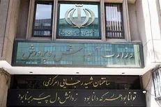 اسامی مرحله تکمیل ظرفیت آزمون استخدامی آموزش و پرورش ۱۴۰۱ اعلام شد