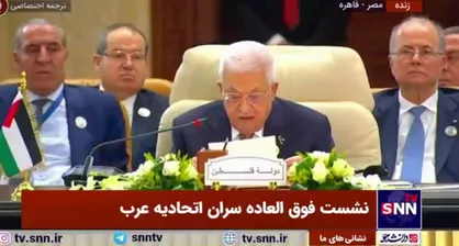 محمود عباس: از ترامپ بابت ایجاد آتش&zwnj;بس و صلح تشکر می&zwnj;کنم / مخالفت با کوچ فلسطینیان و شهرک&zwnj;سازی&zwnj;ها+فیلم