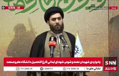 مشروح سخنان برادر زاده شهید سید هاشم صفی الدین در یادواره&zwnj;ی شهیدان نعمه و شومر، شهدای لبنانی فارغ&zwnj;التحصیل دانشگاه علم و صنعت ایران + فیلم