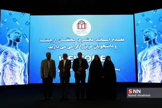 کنگره بین اللملی فیزیولوژی و فارماکولوژی