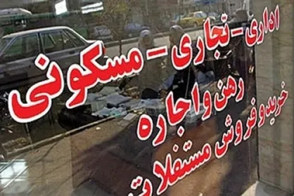 پویش همدلی با مستاجران در البرز / تعیین سقف ۲۰ درصدی افزایش اجاره&zwnj;بها