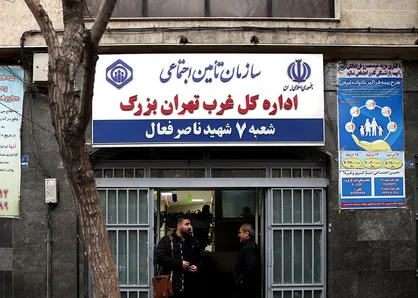 گشت ارشاد مدیران به تأمین اجتماعی رفت؛ برکناری رئیس شعبه ۷ بیمه تهران