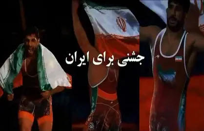 جشنی برای ایران/ مراسم تجلیل از فرزندان دلیر ایرانی درمسابقات کشتی قهرمانی جهان