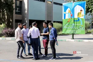 روزی با دانشگاه تهران