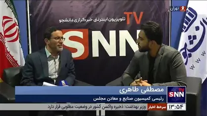 رئیس کمیسیون صنایع و معادن مجلس: مجلس با افتخار در خدمت سازمان&zwnj;های مردم&zwnj;نهاد است