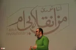 جشن سی سالگی انقلاب