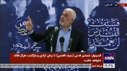 رئیس جنبش حماس در غزه: شمشیر قدس (سیف القدس) تا زمان آزادی و بازگشت هرگز غلاف نخواهد داشت