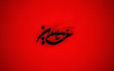 حدیث امام حسین (ع) درباره مرگ عزتمندانه