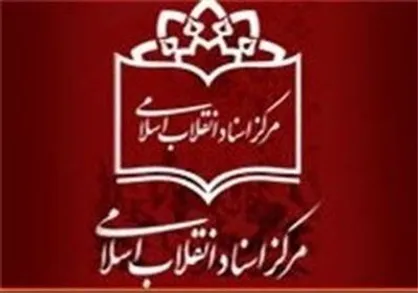 بیان&zwnj;نامه چهلمین سالگرد انقلاب اسلامی منتشر شد