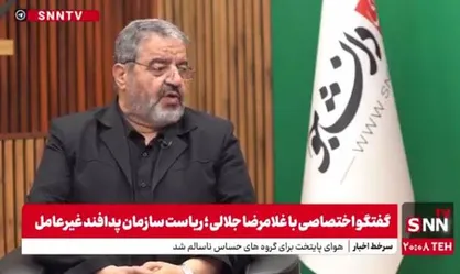 سردار جلالی: عدم استفاده از گوشی هوشمند برای مسئولین و تیم حفاظتی، اقدام ضروری در مقابله با تهدیدات سایبری است + فیلم
