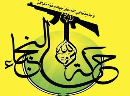 هشدار النجباء به ترکیه: از سرنوشت اشغالگران آمریکایی عبرت بگیرید