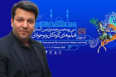 پیام رئیس سازمان سینمایی به سی و پنجمین جشنواره فیلم کودک منتشر شد