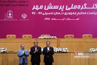 نوزدهمین کنگره ملی پرسش مهر 