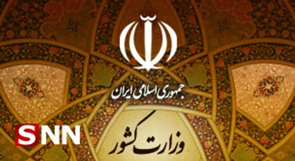 ۹ بازارچه مرزی در داخل مرزهای مجاز ادغام می&zwnj;شوند