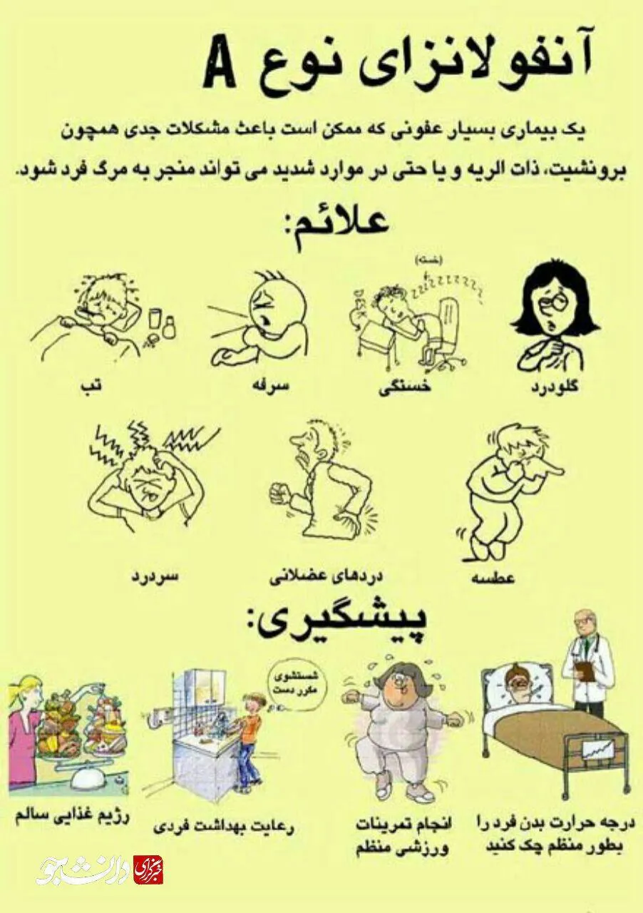 توصیه امدادی اربعین