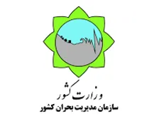 سازمان مدیریت بحران| مردم در ۴۸ ساعت آینده هوشیارتر باشند
